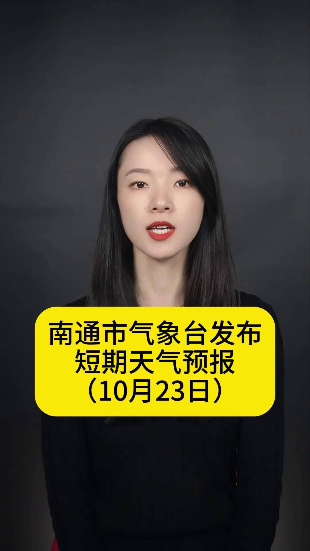 江苏如东天气预报预报