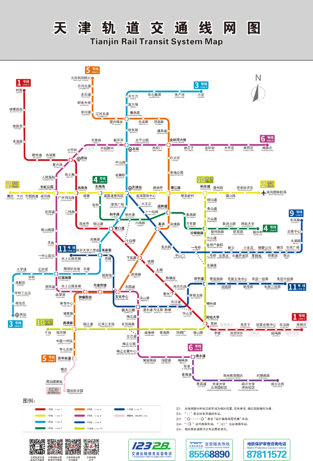 天津地铁规划高清晰图片