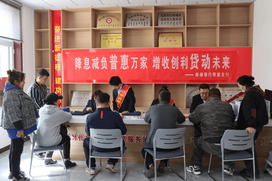 可爱鄂托克 民生答卷 | 一年为农牧民减少贷款利息5500余万元！