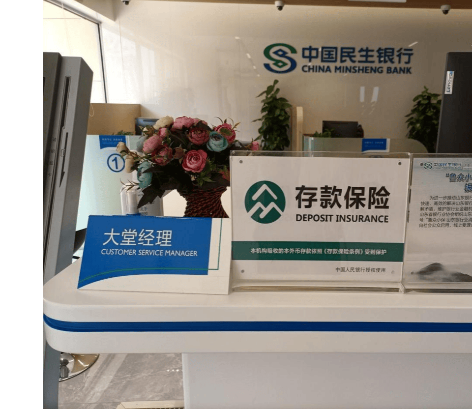 民生银行保险柜(民生银行保险柜北京营业网点)