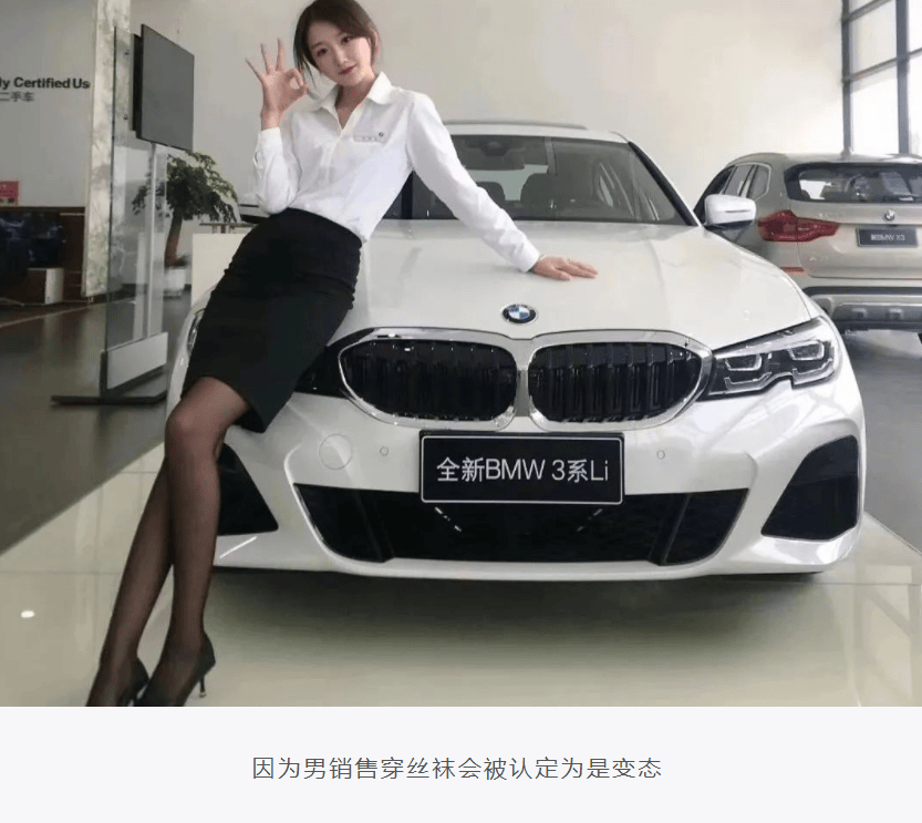为啥女销售都爱穿黑丝?老司机一语道破了真相!