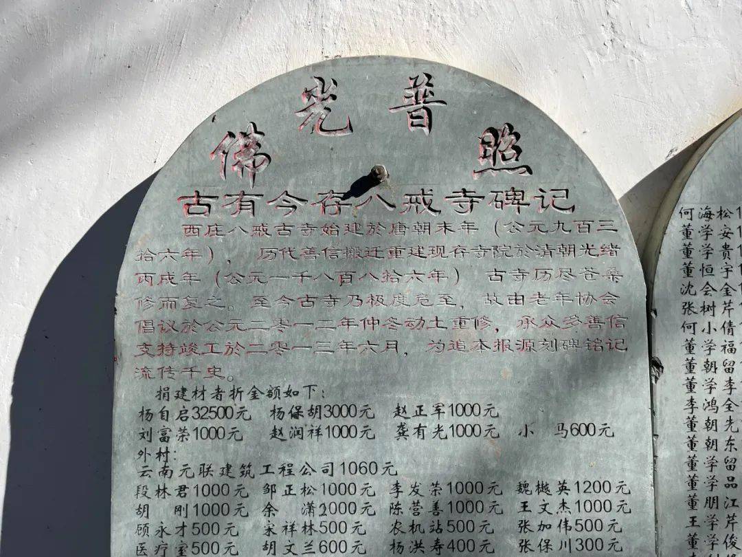 图片[12]-这大概是国内唯一供奉「猪八戒」的寺庙了 -华闻时空