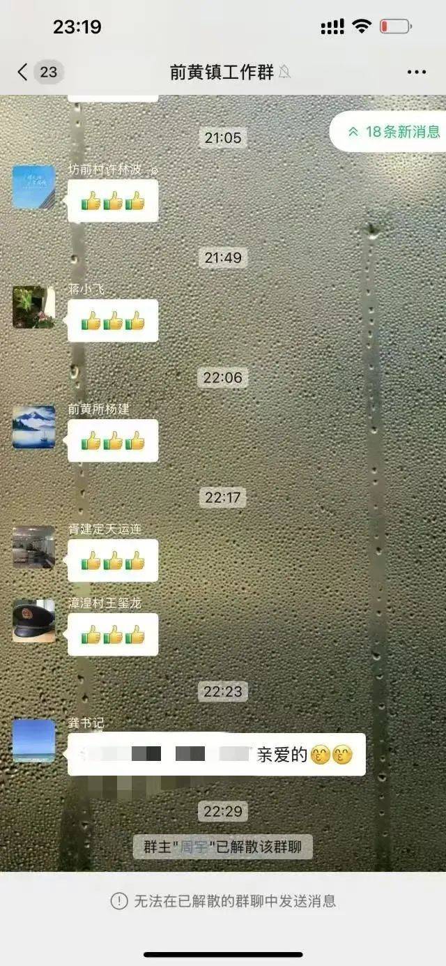 在微信群发布不雅言论,龚新宇被免职并接受调查 在微信群发布不雅言论,龚新宇被免职并接受调查