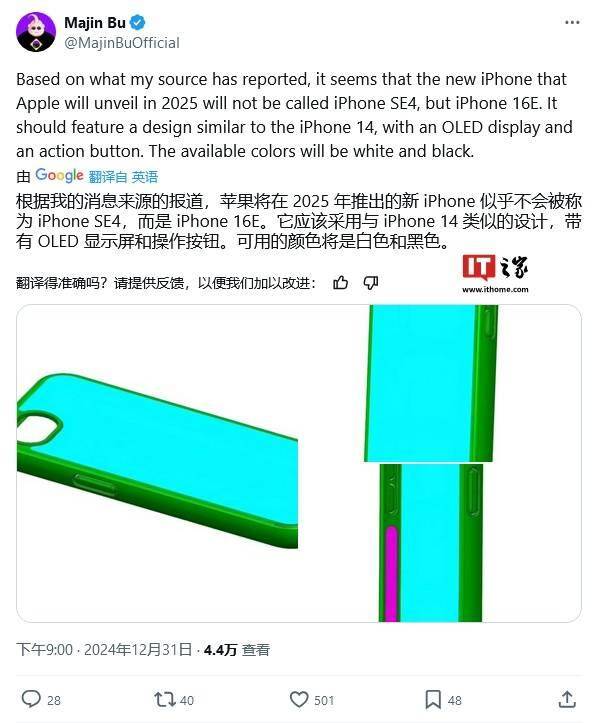 消息称苹果青春版 iPhone 叫 16E：自研5G芯片首秀、4800万单摄