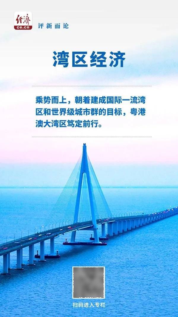 中央经济工作会议提及！这七种“经济”，如何解读？