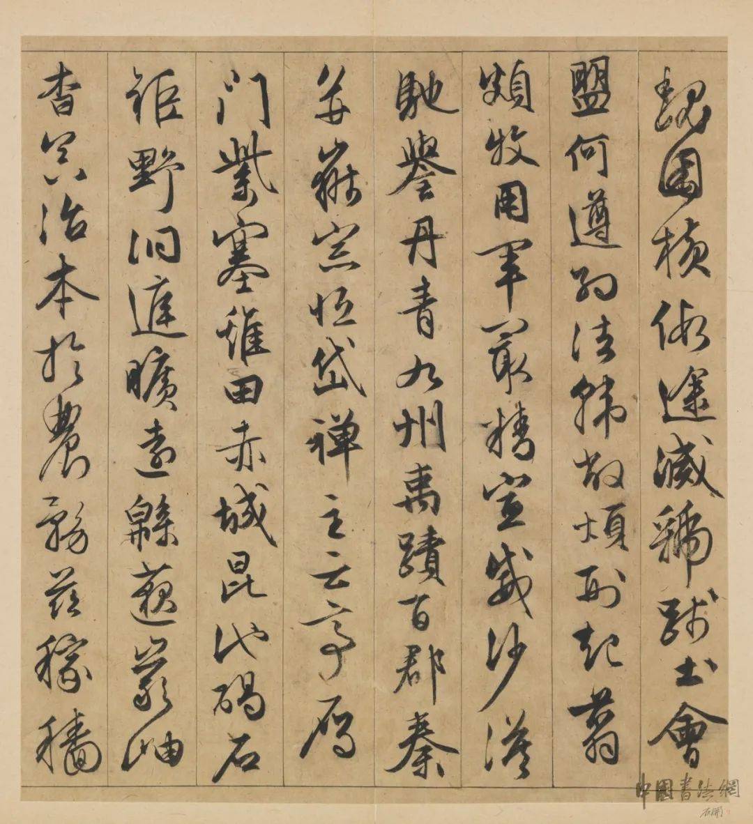 文衡山先生草書千字文真蹟 8b307ceae6d94b529b73f41e70b9ec