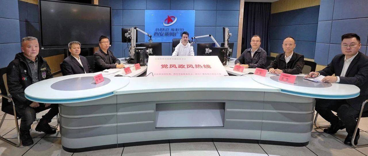 党风政风热线 |市应急管理局：筑牢应急响应防线，守护市民冬季安全_西安市_保障_救援