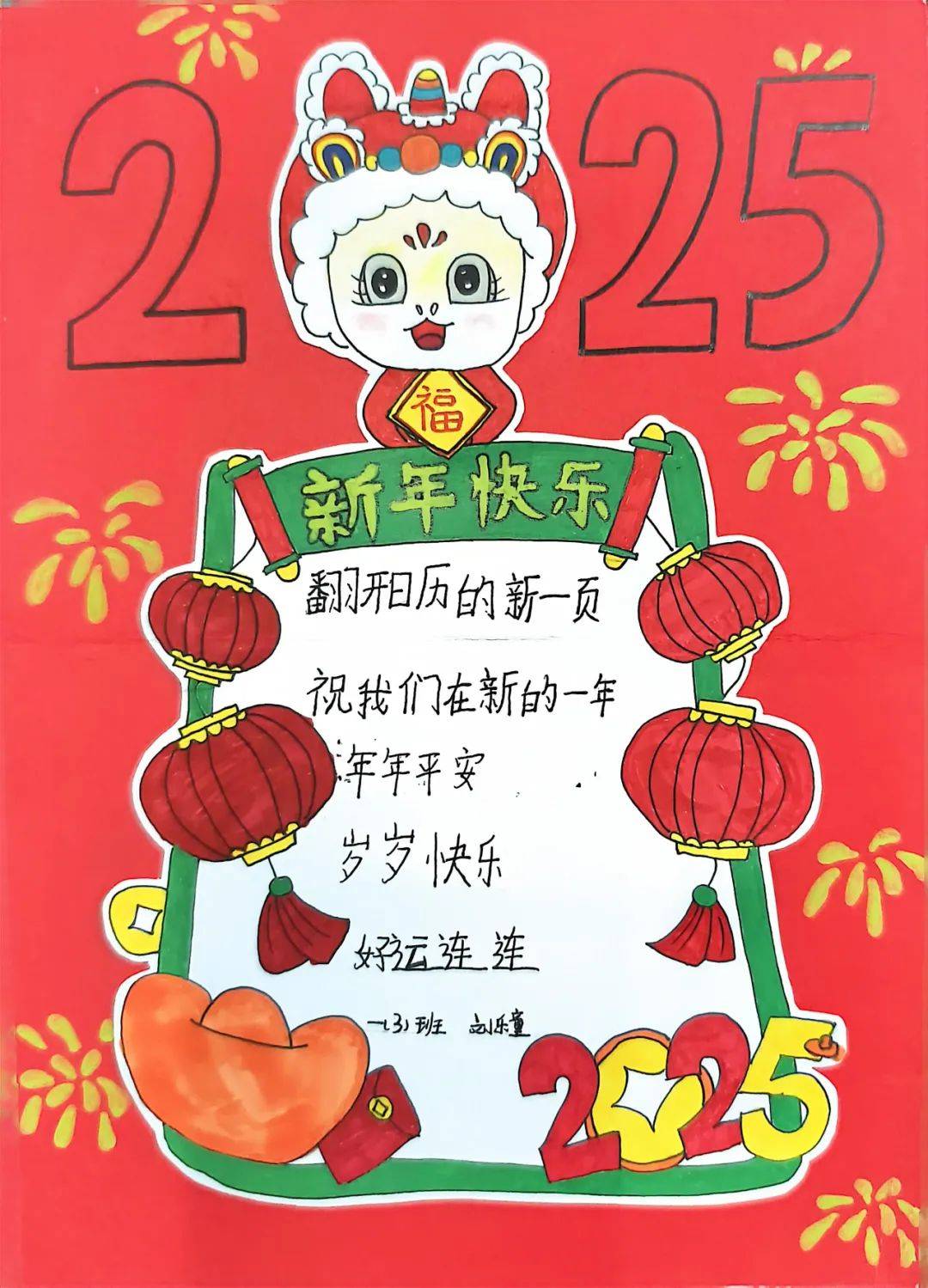 共同策划了一场以"穿越时光·拥抱梦想"为主题的新年贺卡创意制作活动