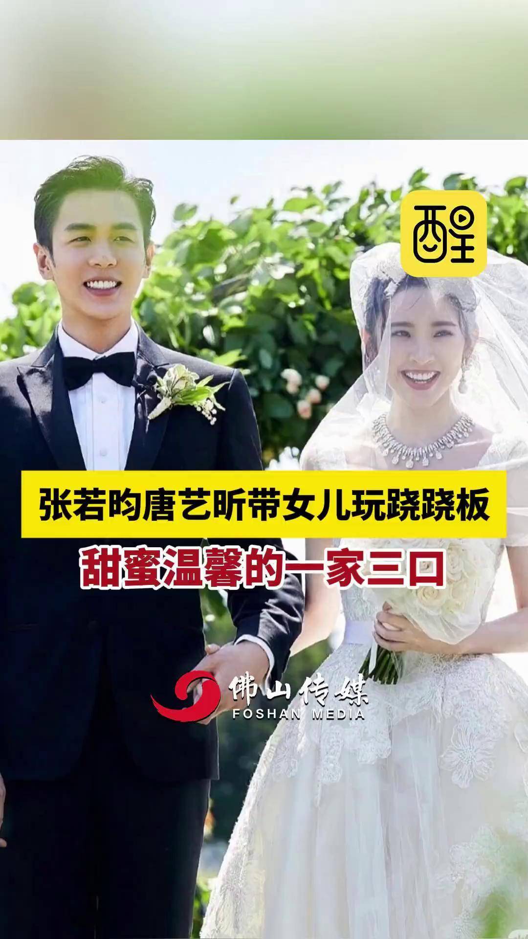 张若昀女儿图片