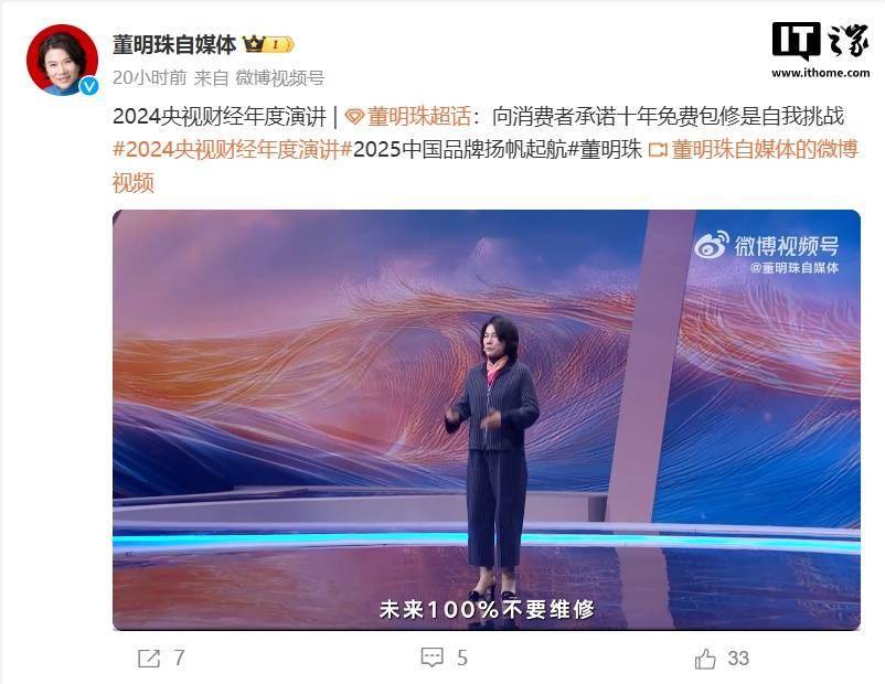 格力承诺 10 年免费包修，董明珠称“梦想是未来 100% 不要维修”