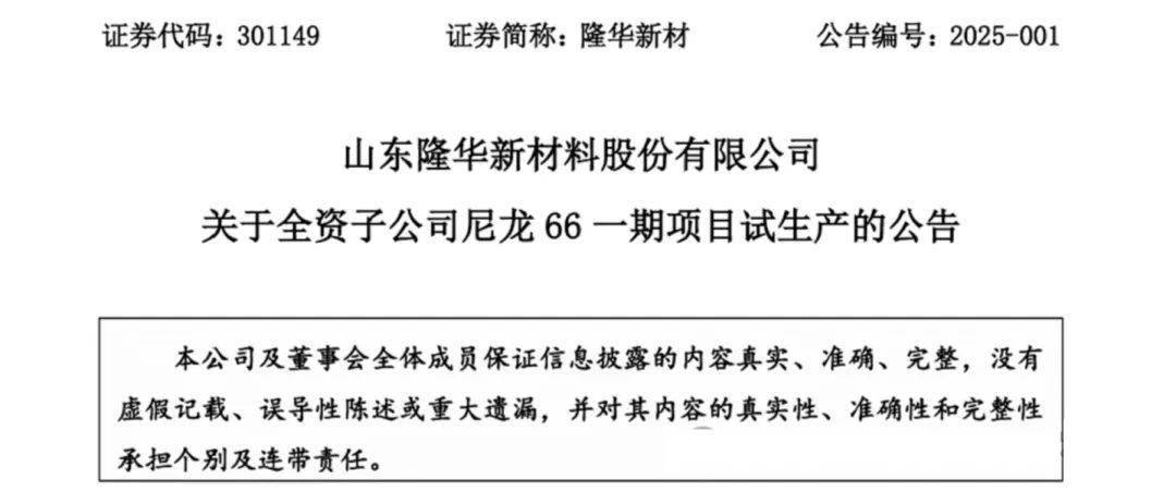神马pa66产能=神马pa66价格走势图