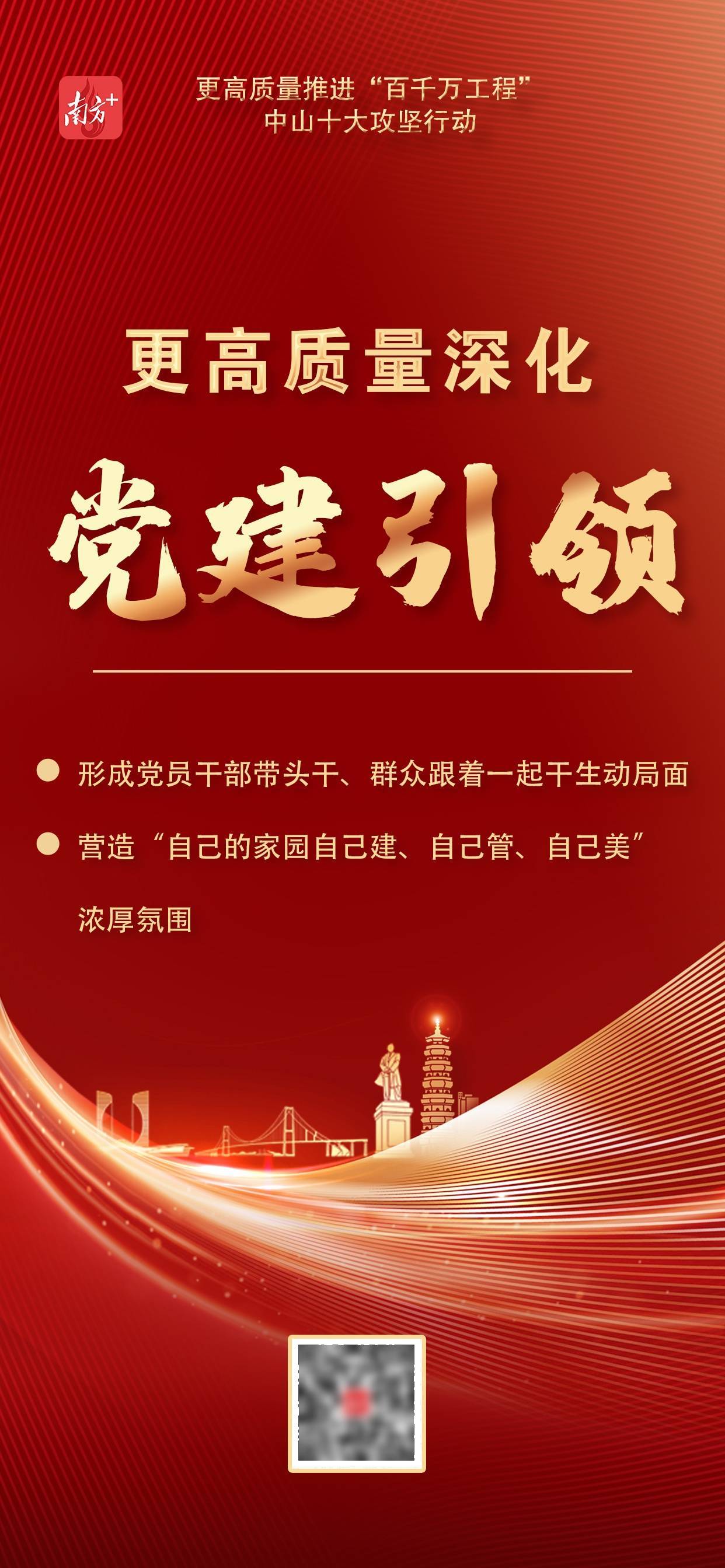 鸭绿江党建网：引领新时代党建工作新篇章