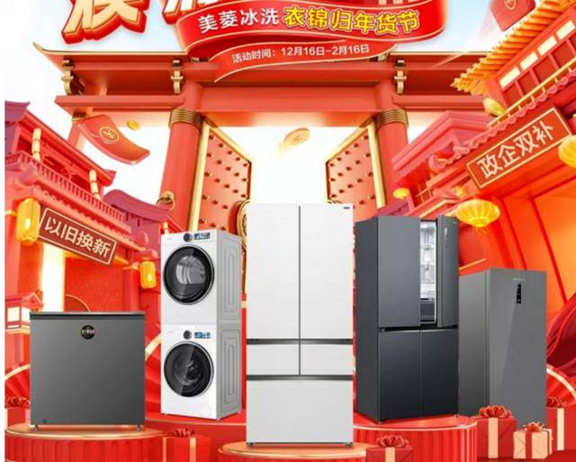 家电以旧换新喜迎“升级”大礼包