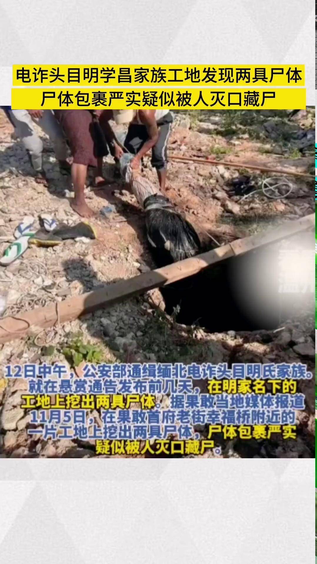 工地死人图片高清图片