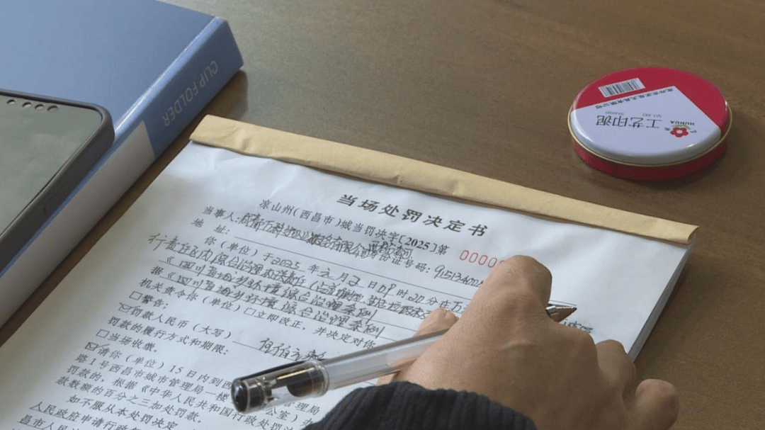 西昌一物业公司未能尽到监管责任被处罚