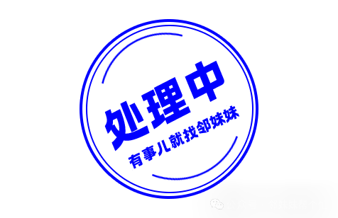 郑州一处2400多平方米绿化用地被改成充电站? 郑州一处2400多平方米绿化用地被改成充电站?
