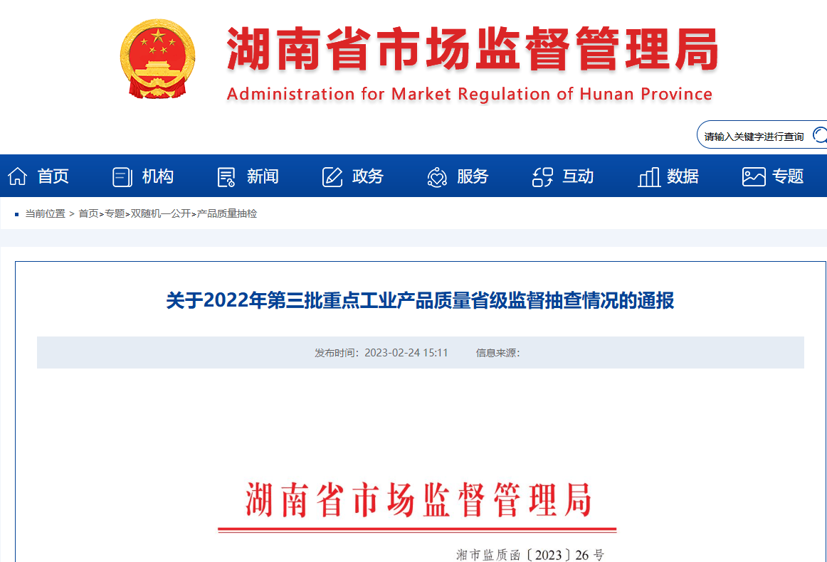 514批次羽绒服抽检不合格:鸭鸭、迪卡侬、恒源祥等上榜(图3)