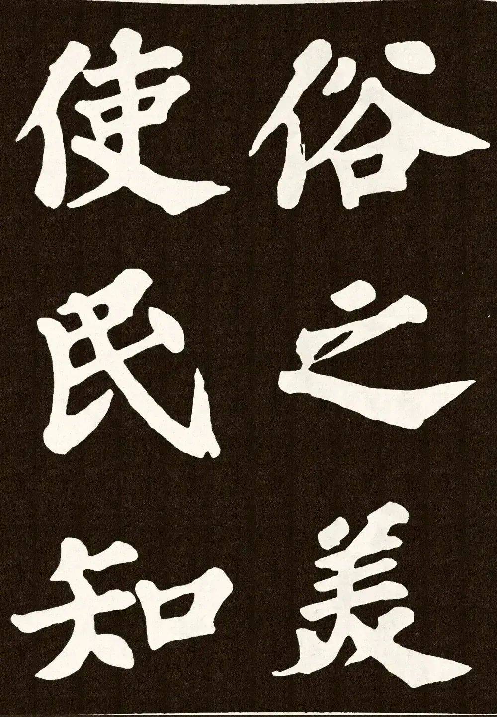 苏东坡《丰乐亭记》