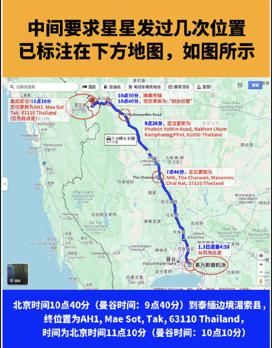 演员王星被曝在泰缅边境失联，泰当地律所：上月也有演员被骗至湄索，报警后才脱险