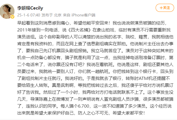 热播剧男演员在泰缅边境拍戏突失联？自称女友的博主发文求助，龚俊等艺人转发