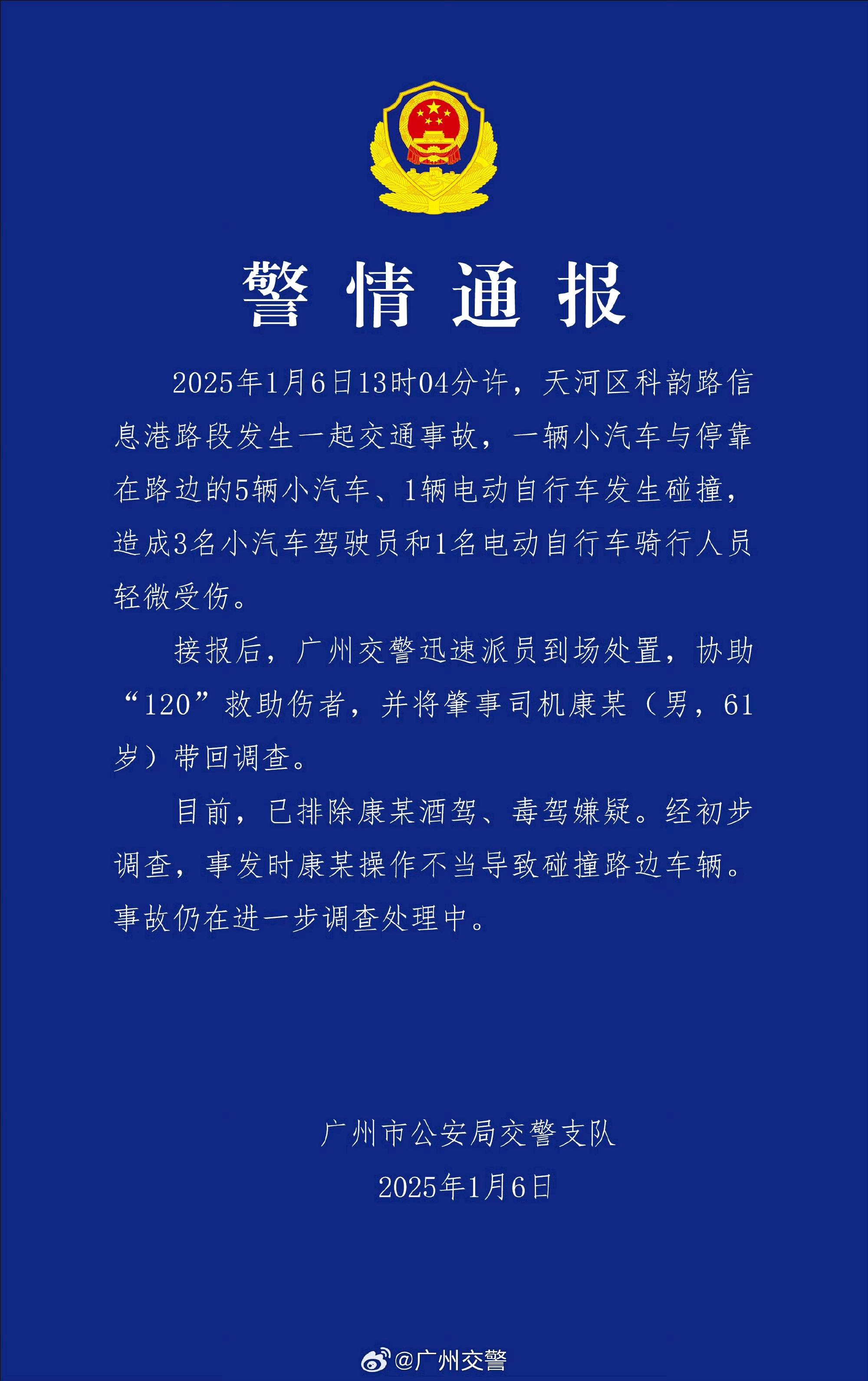  佛山疫情最新通告消息通知(佛山疫情最新通报今天)