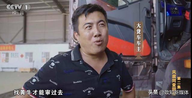 山西一車管所查驗(yàn)崗民警4年受賄超165萬(wàn)：連排隊(duì)送錢的車托都怨聲載道