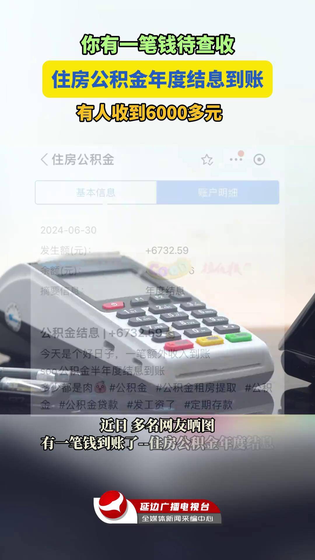 最新公积金余额怎么在手机上提现方法分析(最方便真实的公积金余额怎么在手机上提现出来方法)