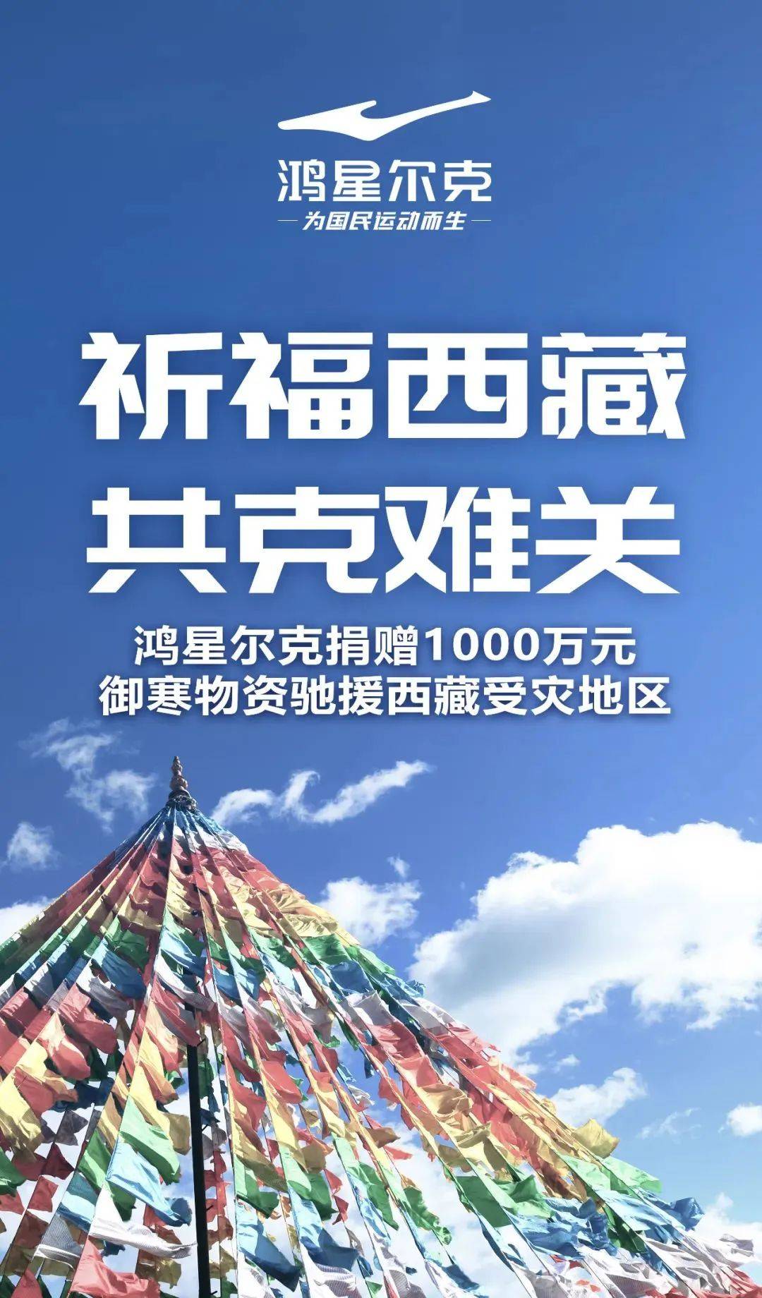 西藏地震已致126人遇难！多家闽企出手！厦大等高校通知……