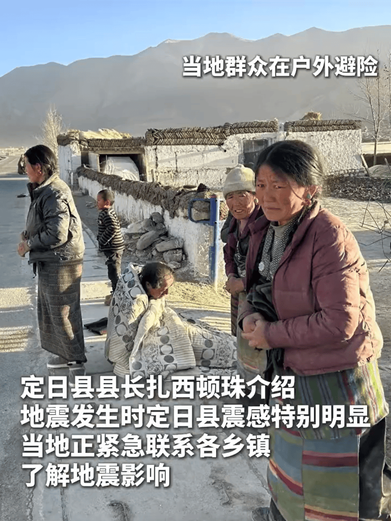 直击西藏6.8级地震现场画面，当地群众在户外避险