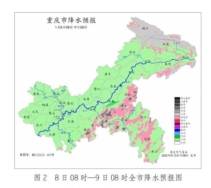 明天迎“三九”，重慶降溫來襲，局地大到暴雪