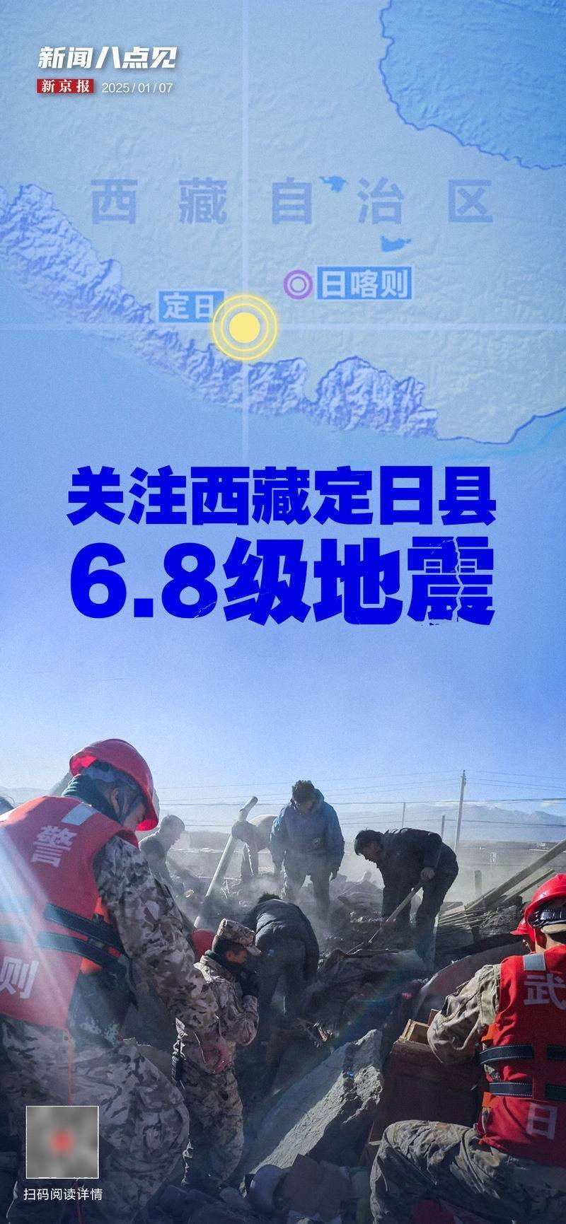 新闻地震今天晚上(今天的地震新闻联播)