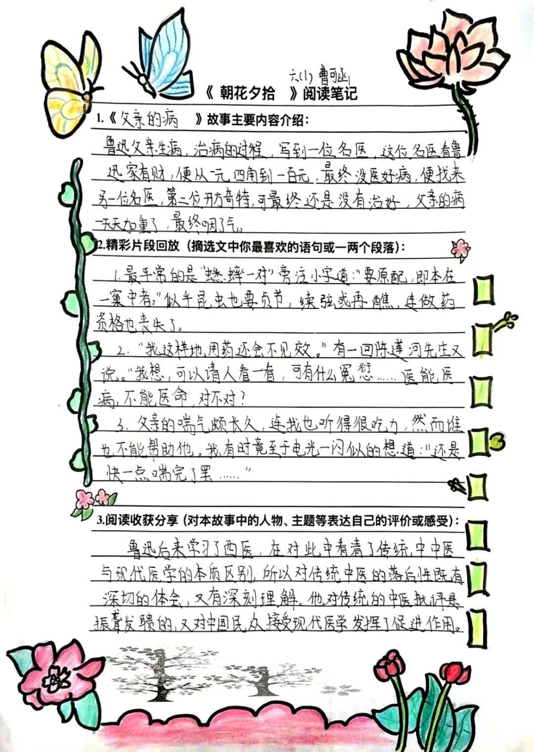 印象鲁迅,致敬大先生