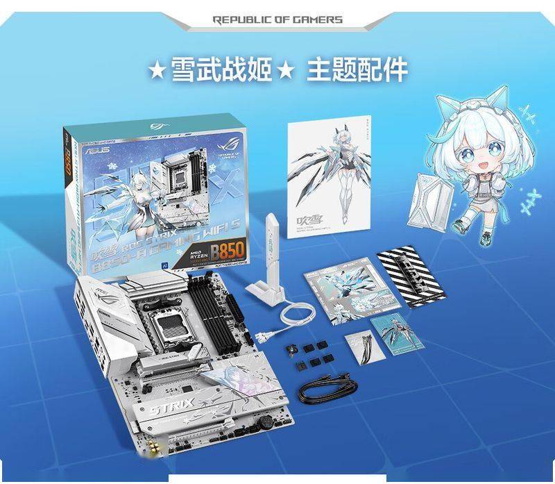 rog b850-A 吹雪 中国限定品 rog b850-A 吹雪 中国限定品 rog b850-A 吹雪 中国限定品 ROG STRIX