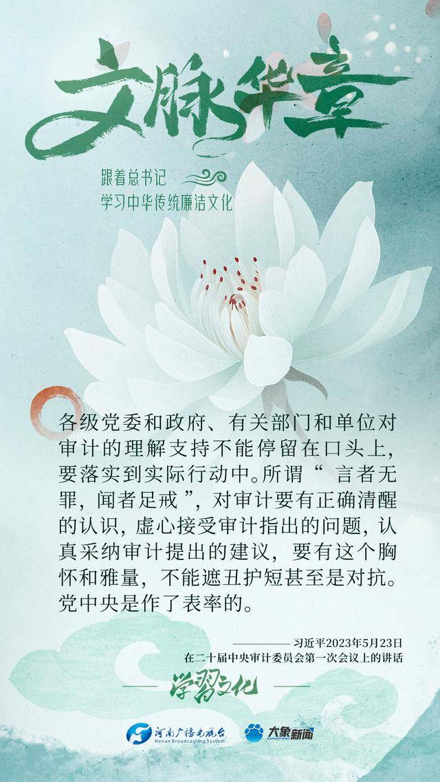跟着总书记学习中华传统廉洁文化（一）_引经据典_大象_蕴含着