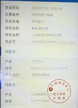 转账50000图片截图真实图片