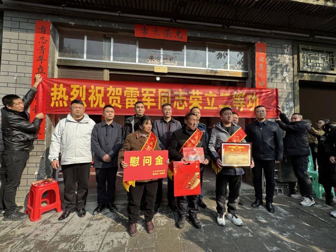 立功+1!遵义桐梓现役军人雷军荣立二等功! 立功+1!遵义桐梓现役军人雷军荣立二等功!