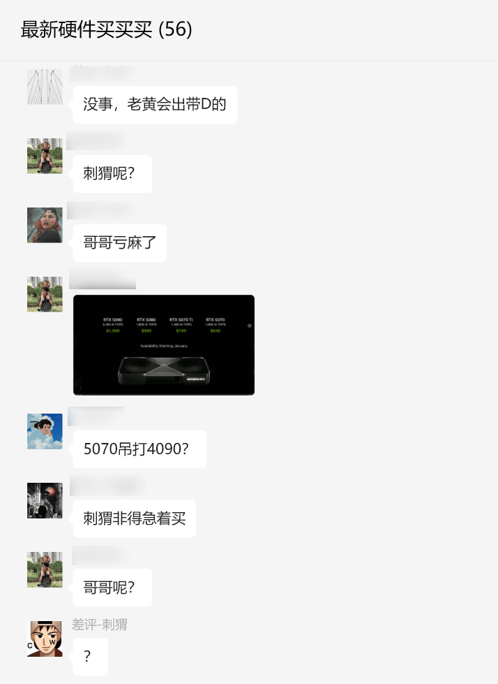 5070都能媲美4090了？英伟达今天疯了？