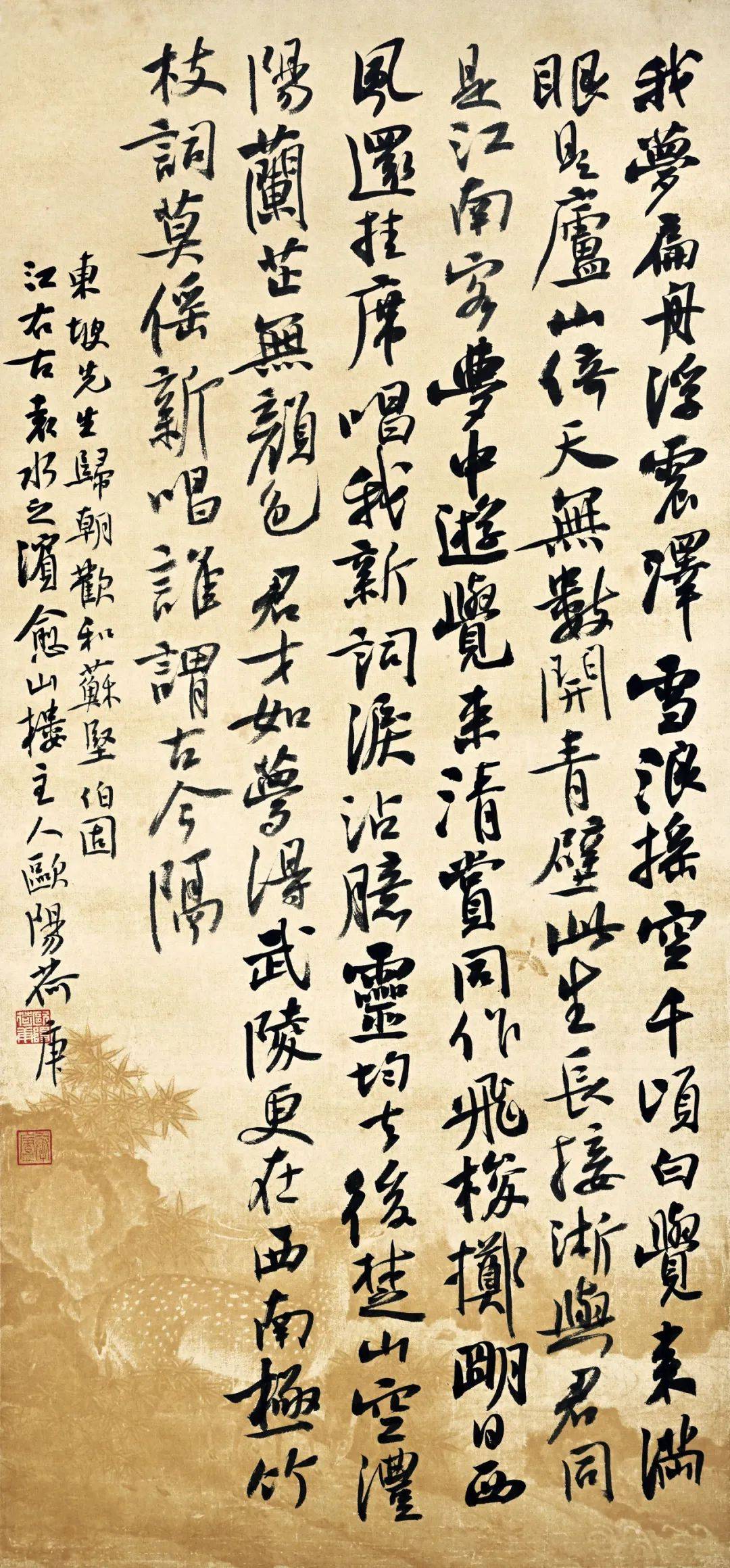 —冯剑星欧阳荷庚先生近岁所作,不独出入宋人诸家,更兼风神