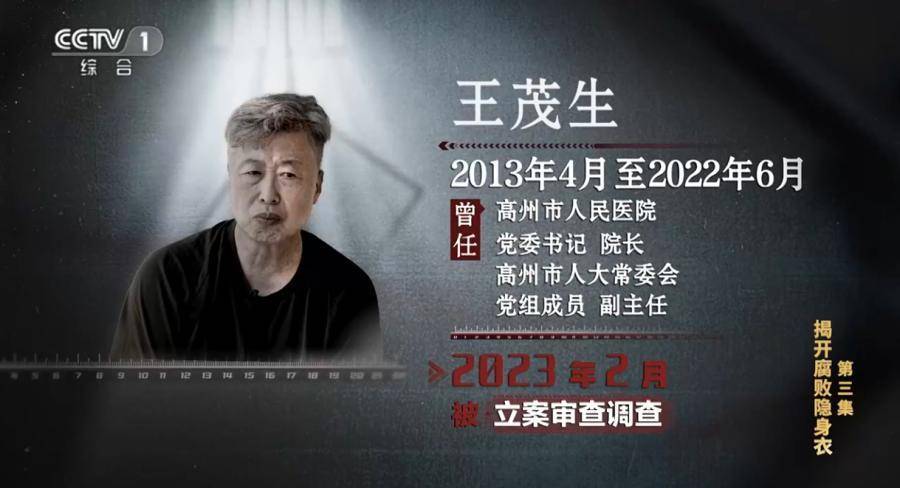 醫(yī)院院長收回扣超兩億！在陽臺設計夾層藏錢