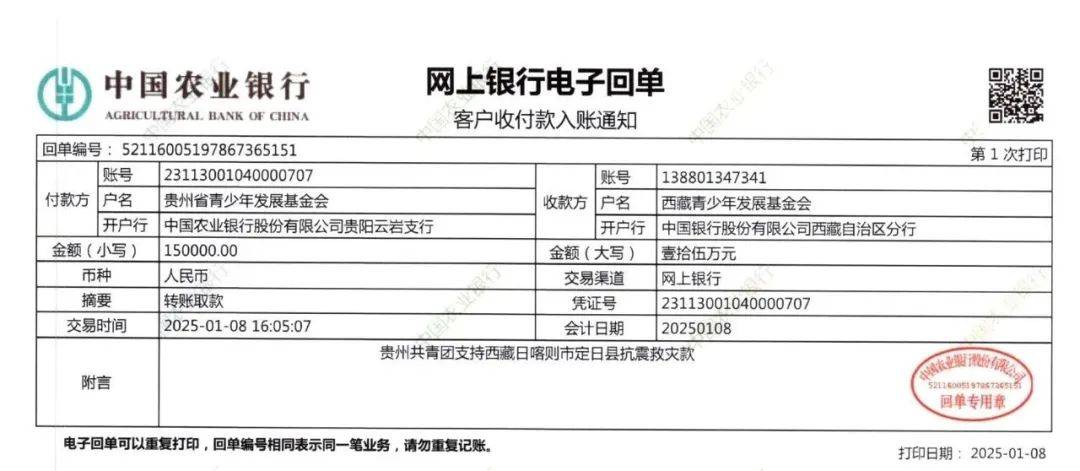 哪里充话费有电子回单 来自搜狐网