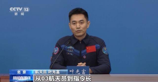 三名“80后”太空归来首次亮相！听听神十八乘组说了啥→