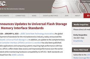 JEDEC发布UFS 4.1标准：接口带宽翻倍 读写速率达4.2GB/s
