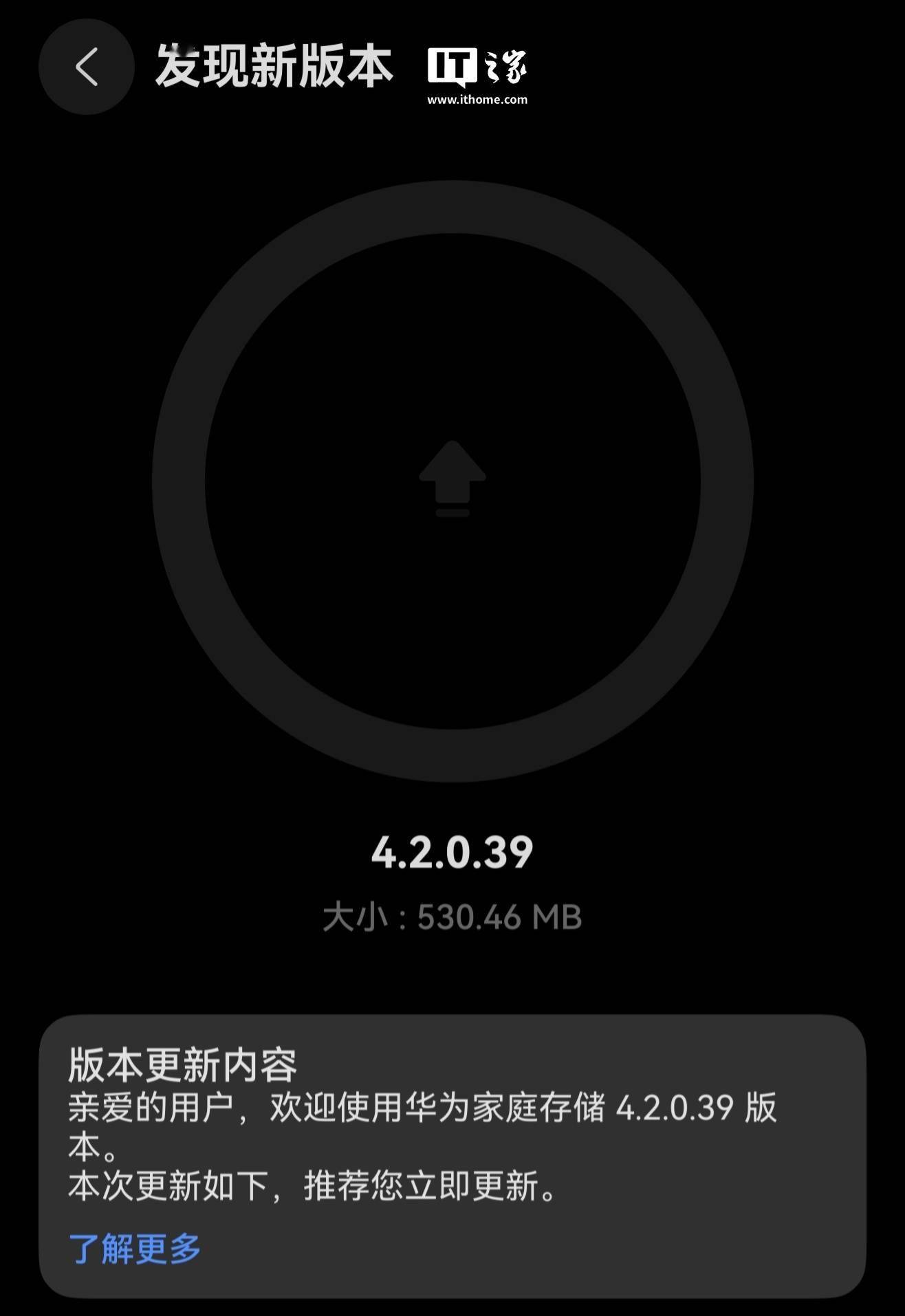 华为家庭存储获鸿蒙 HarmonyOS 4.2.0.39 升级