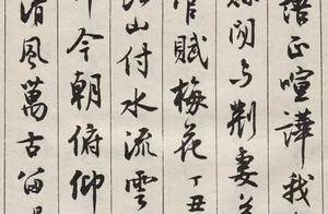 沈尹默笔下的文人字,韵致秀气_书法_传承_后世