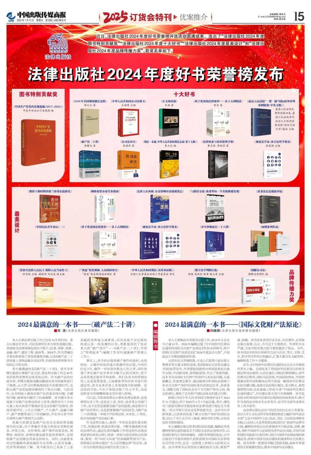 书刊报合订本(报纸合订本如何装订)