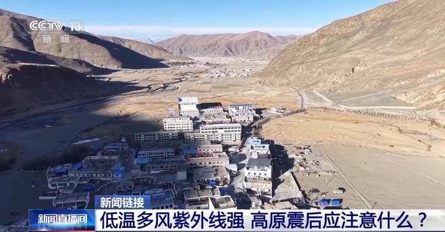 西藏定日县地震为何破坏力大?救援有哪些困难?一文了解 西藏定日县地震为何破坏力大?救援有哪些困难?一文了解