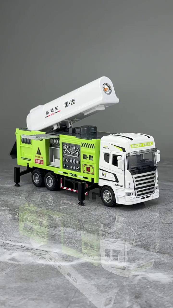 水炮车 工程车模型 儿童玩具
