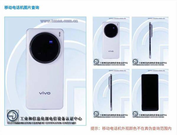 早报：vivo X200 Ultra外观公布 比亚迪夏MPV正式上市