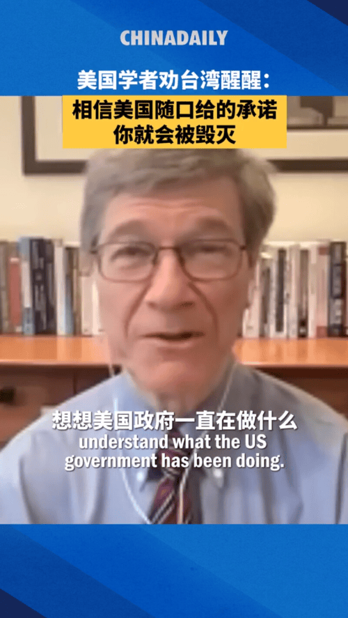 美國學者勸臺灣 提醒：相信美國隨口給的承諾你就會被毀滅