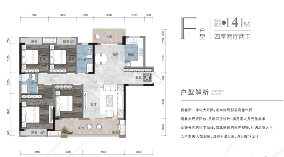 平江县颐华城户型图图片